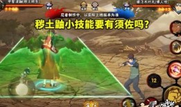 秽土鼬技能爆料图片视频,神秘力量再现江湖