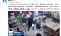 北海创城爆料事件视频全集,视频全集揭秘真相与争议